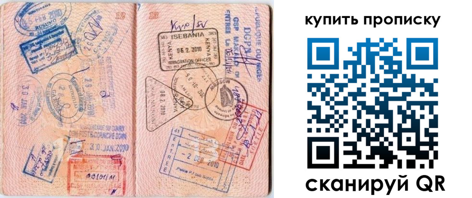 пропишу в квартире в Гусиноозёрске