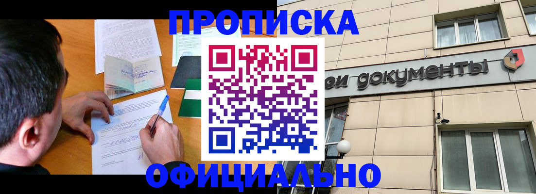 прописка иностранных граждан в Гусиноозёрске