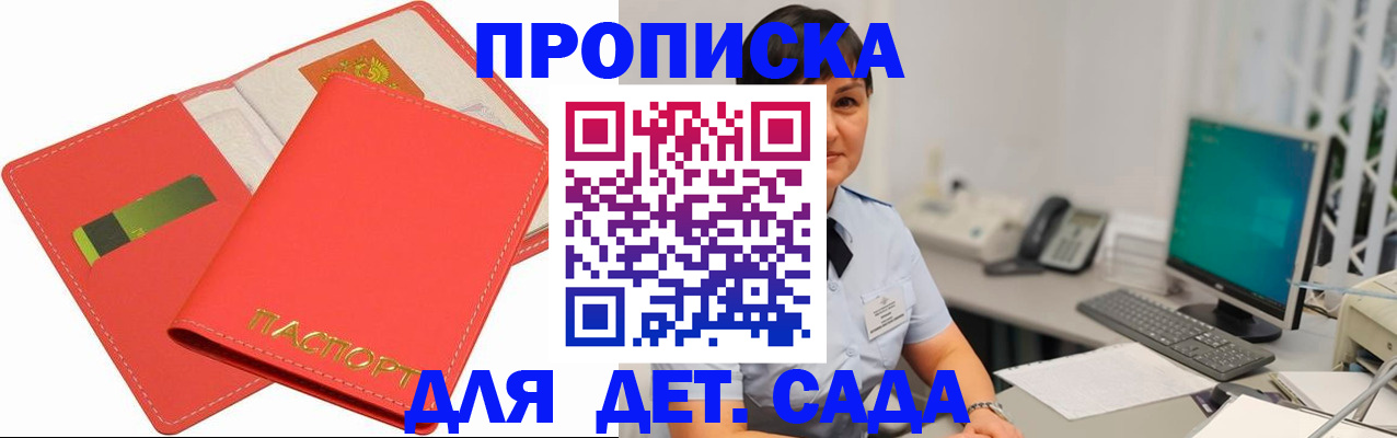временная регистрация для всех в Гусиноозёрске