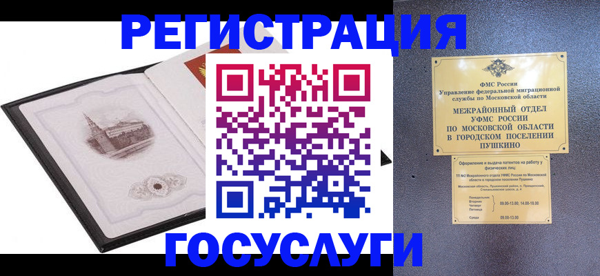 временная регистрация для школы в Гусиноозёрске