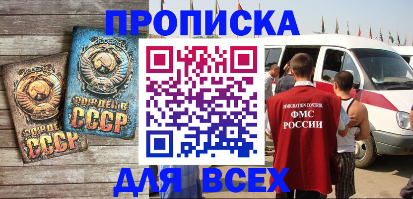 временная регистрация собственник в Гусиноозёрске