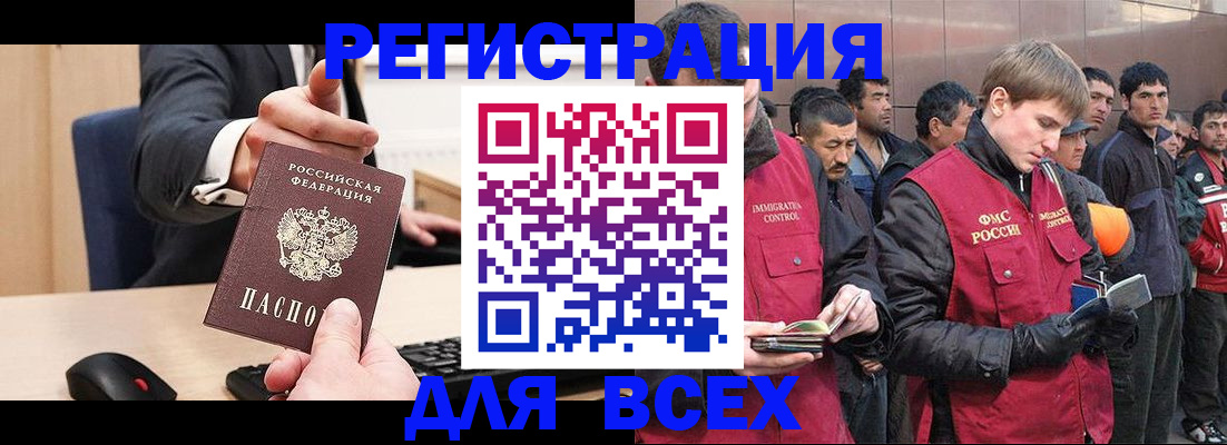 прописка 2025 в Гусиноозёрске